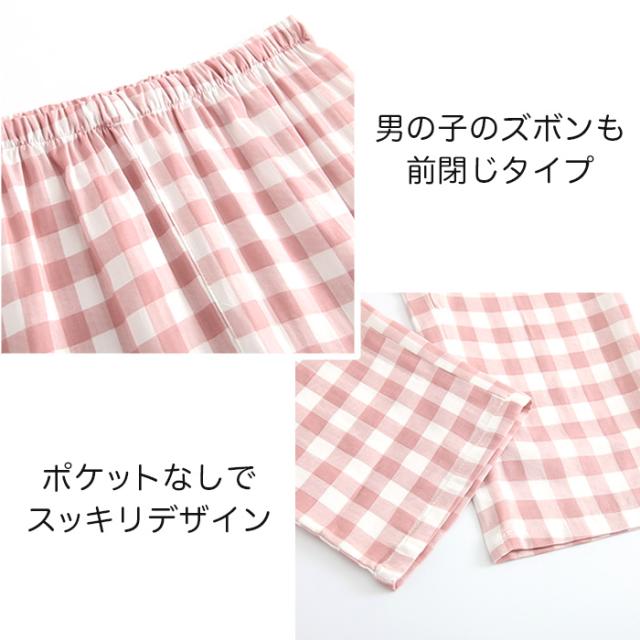 【送料無料】 コットンガーゼ100％の快適前開きキッズパジャマ