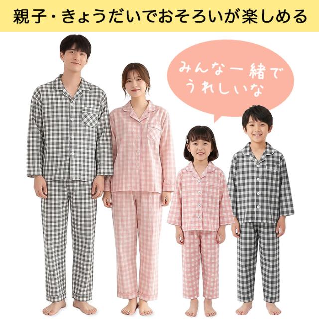 【送料無料】 コットンガーゼ100％の快適前開きキッズパジャマ