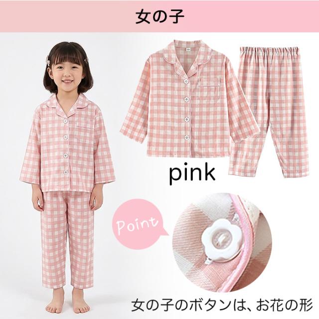 【送料無料】 コットンガーゼ100％の快適前開きキッズパジャマ