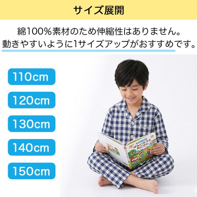 【送料無料】 コットンガーゼ100％の快適前開きキッズパジャマ