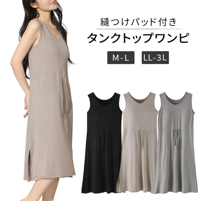 胸元安心！さらっと1枚で着られるパッド付きミディ丈ワンピ