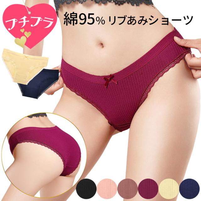 綿95％柔らかく穿きやすいリブ編みスタンダードショーツ