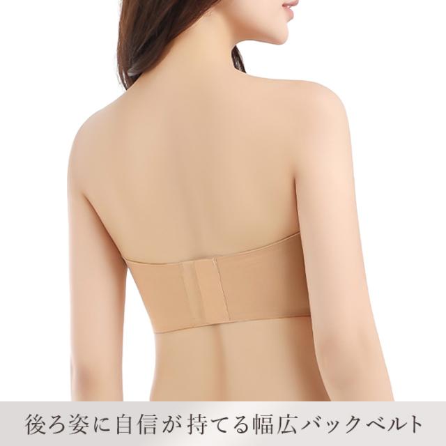【送料無料】 シームレス美胸チューブトップブラ