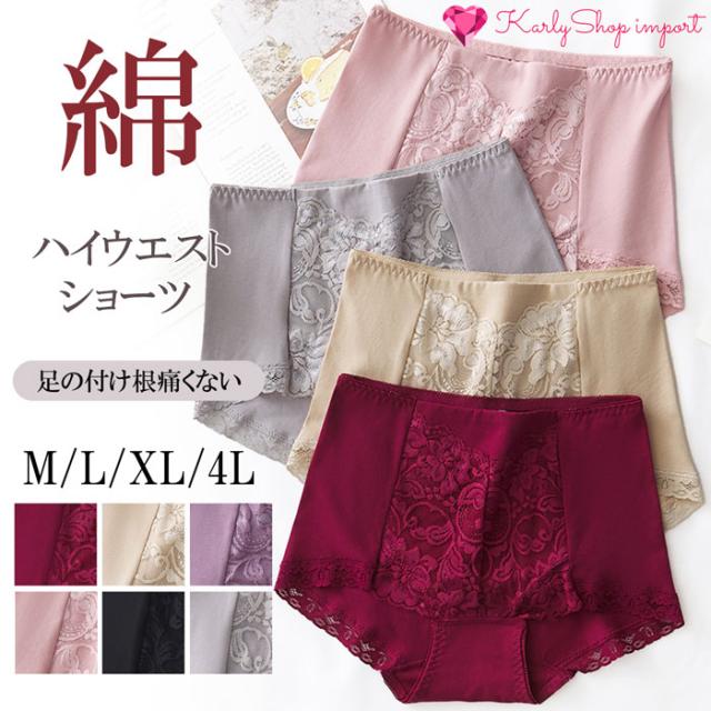 レディース綿95%ハイウエストショーツ