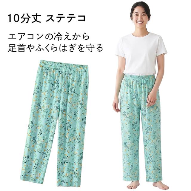 【送料無料】 涼しい楽なルームパンツ！綿100%の10分丈ステテコ