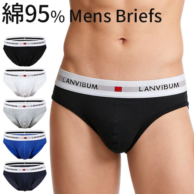 【送料無料】綿混素材で快適 シンプルメンズブリーフパンツ