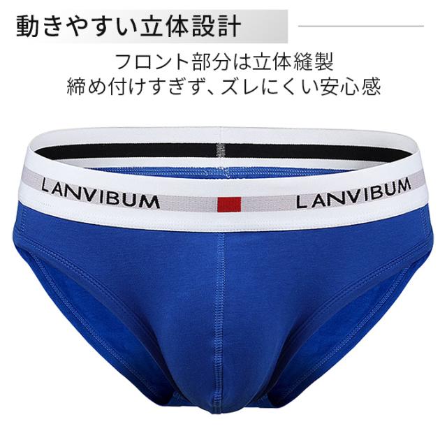 【送料無料】綿混素材で快適 シンプルメンズブリーフパンツ