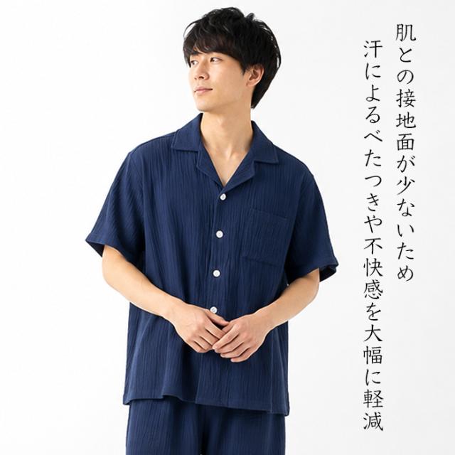 【送料無料】 綿100%　ダブルガーゼの涼しいメンズ半袖パジャマ