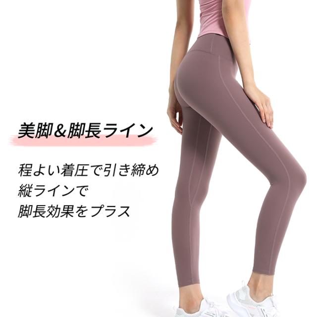 美脚美尻ストレッチヨガレギンス