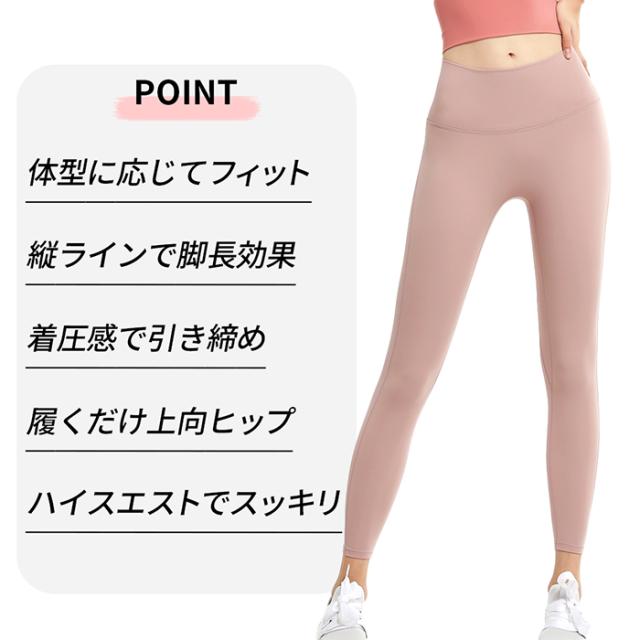 美脚美尻ストレッチヨガレギンス