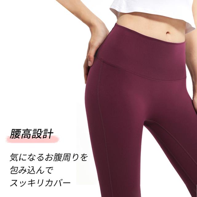 美脚美尻ストレッチヨガレギンス