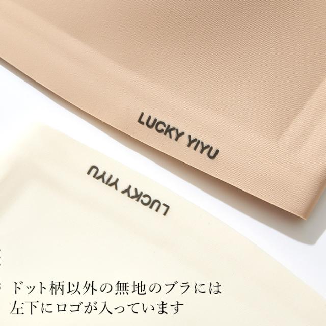 【送料無料】 美背中バッククロス フリーカットシームレスブラ
