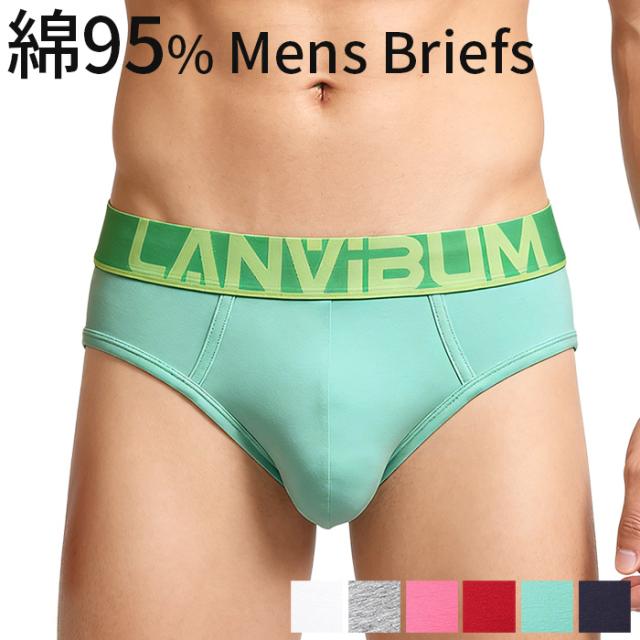 【送料無料】綿混で快適 おしゃれでカッコイイメンズブリーフ