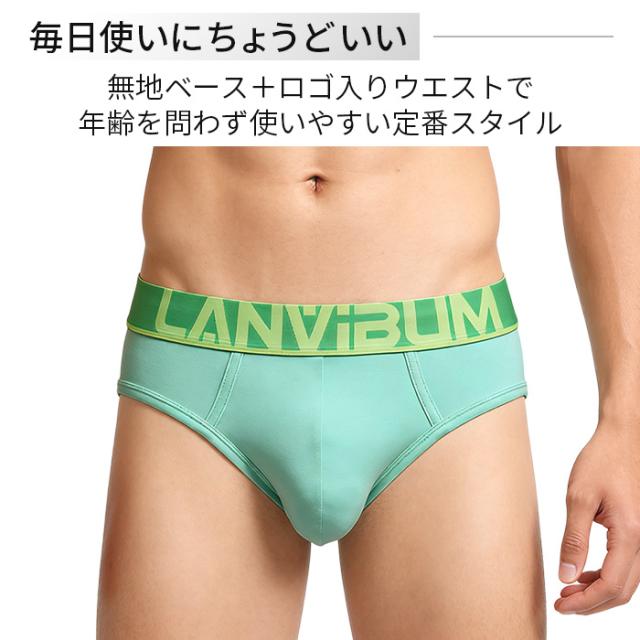 【送料無料】綿混で快適 おしゃれでカッコイイメンズブリーフ