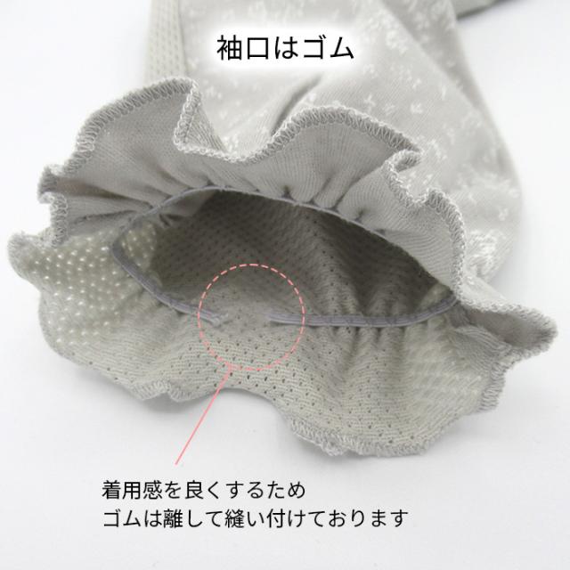 指先なしUVカットロング手袋