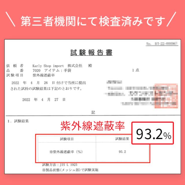 指先なしUVカットロング手袋