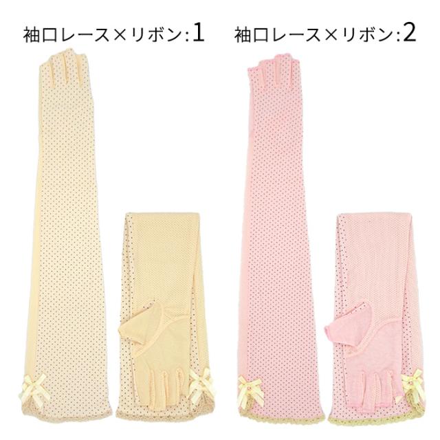 指先なしUVカットロング手袋