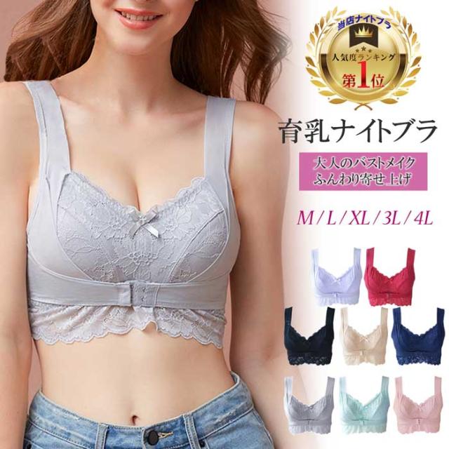 8色のナイトブラ