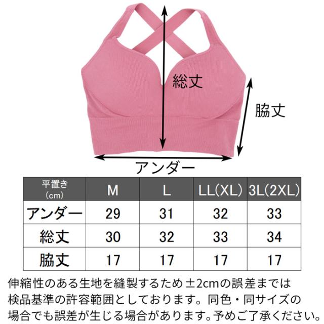 バッククロススポーツブラ