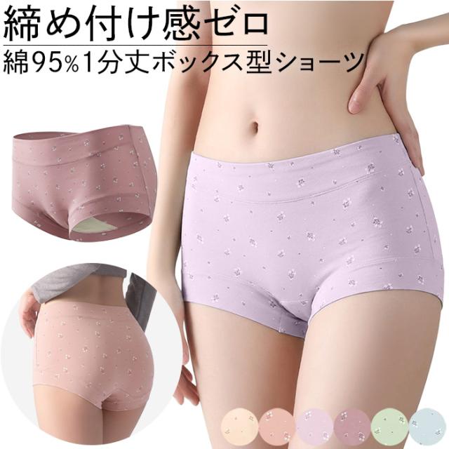 【送料無料】 綿95% 1分丈レディースボクサーショーツ