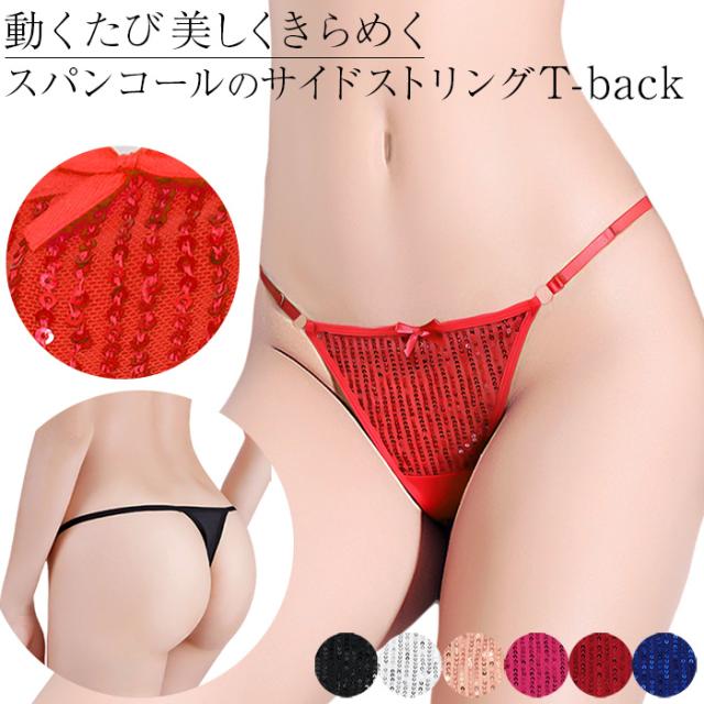 【プチプラ】 キラキラ華やかレディースTバックショーツ