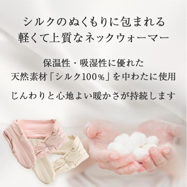 【送料無料】 軽くて暖か！中わたシルク100%のネックウォーマー