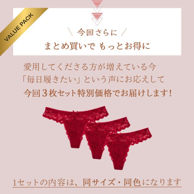 このクオリティでこの価格。レース好き必見のTバック3枚セット