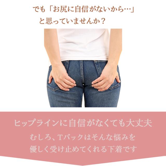 このクオリティでこの価格。レース好き必見のTバック3枚セット