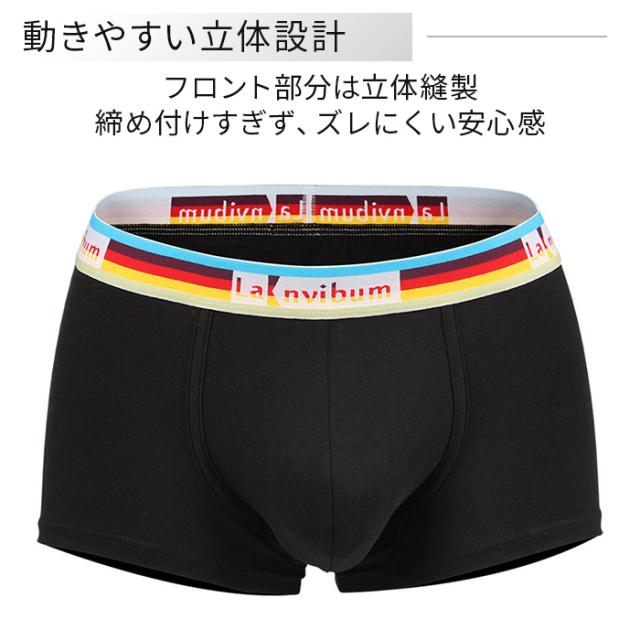 【送料無料】綿混素材で快適な履き心地 メンズボクサーパンツ