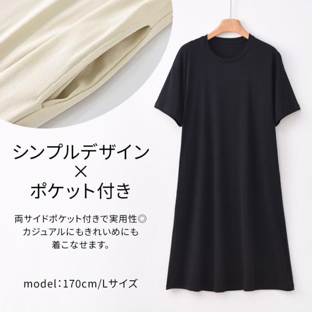 夏のリラックススタイル 綿95％ シンプルなTシャツワンピース
