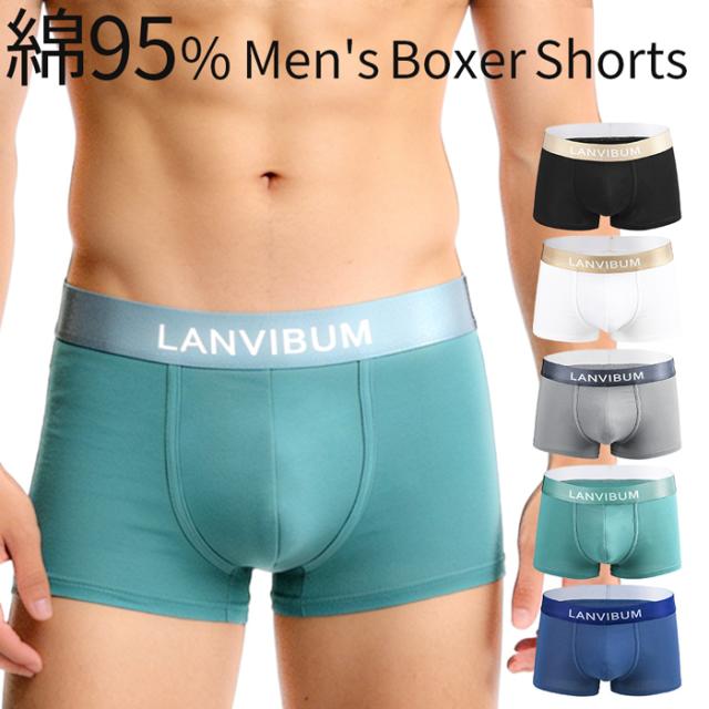 【送料無料】しっかりした素材で快適な履き心地 ボクサーパンツ