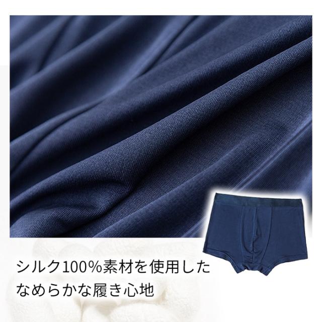 【送料無料】シルク100％ メンズボクサーパンツ