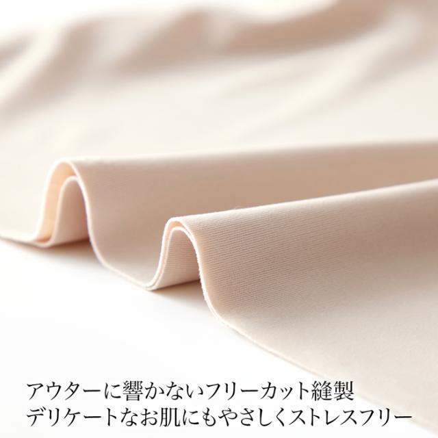 ぴたっと、さらっと。理想のブラトップ