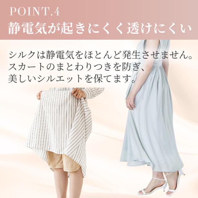 【送料無料】肌に優しいシルク100％ ペチパンツ