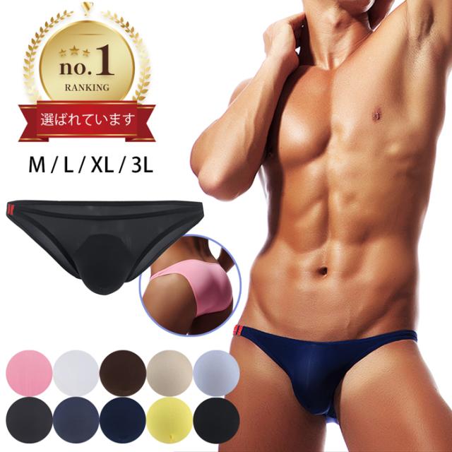 セクシーメンズビキニブリーフ