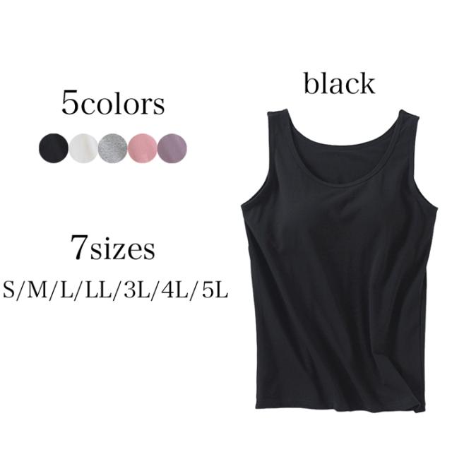 着心地軽やか綿素材。頼れるカップ付きタンクトップ