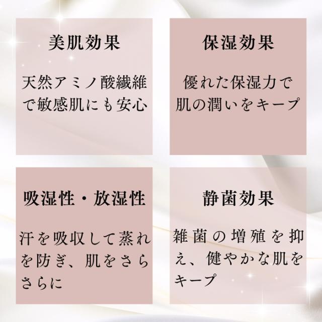 【送料無料】肌がよろこぶ、シルク100％の心地よさ