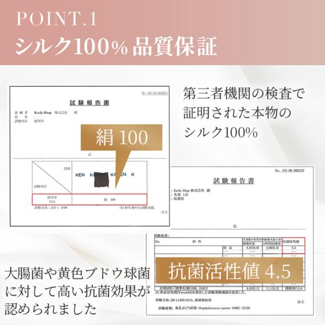 【送料無料】肌がよろこぶ、シルク100％の心地よさ