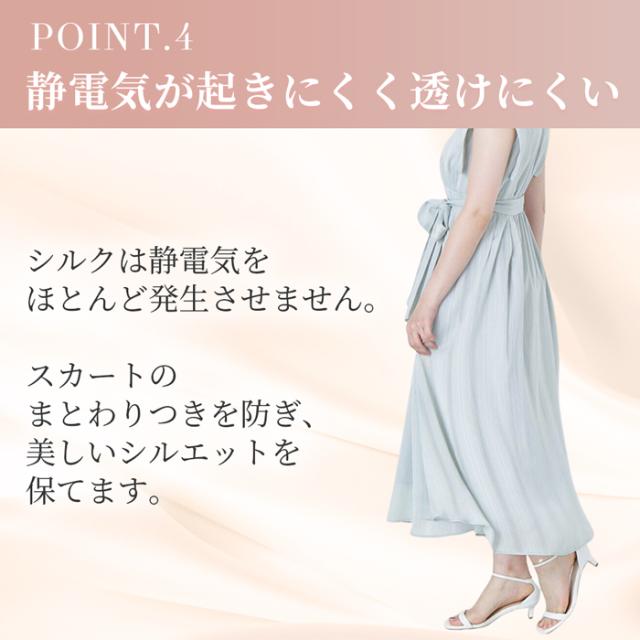 【送料無料】肌がよろこぶ、シルク100％の心地よさ