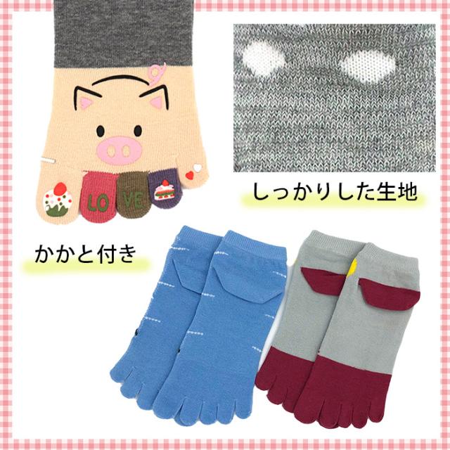 福袋お買い得５本指ソックス３足セット