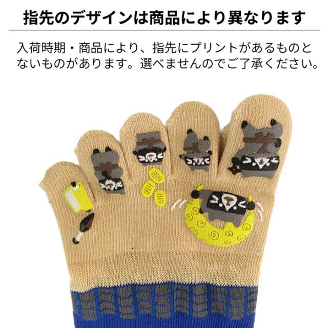 柄おまかせクルー丈５本指靴下3足セット