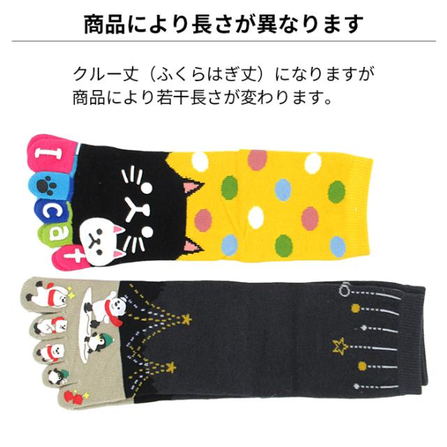 柄おまかせクルー丈５本指靴下3足セット