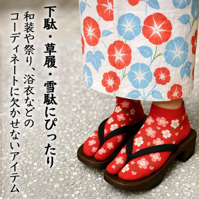 柄おまかせ足袋靴下3足セット