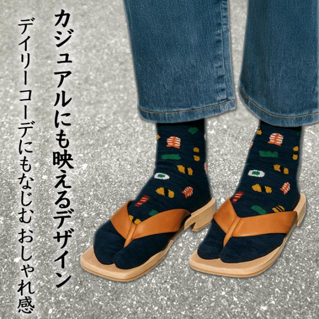 柄おまかせ足袋靴下3足セット