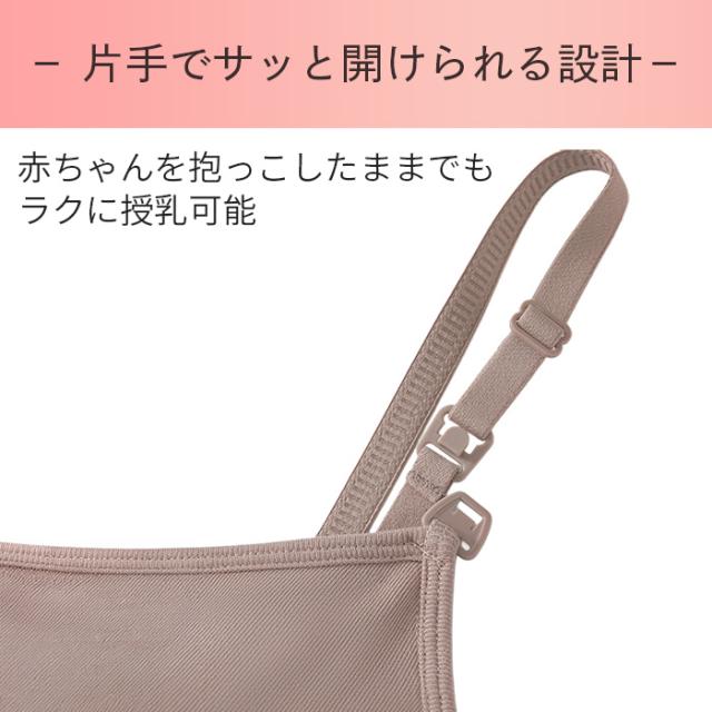【送料無料】片手でサッと授乳できる、便利な授乳用ブラトップ