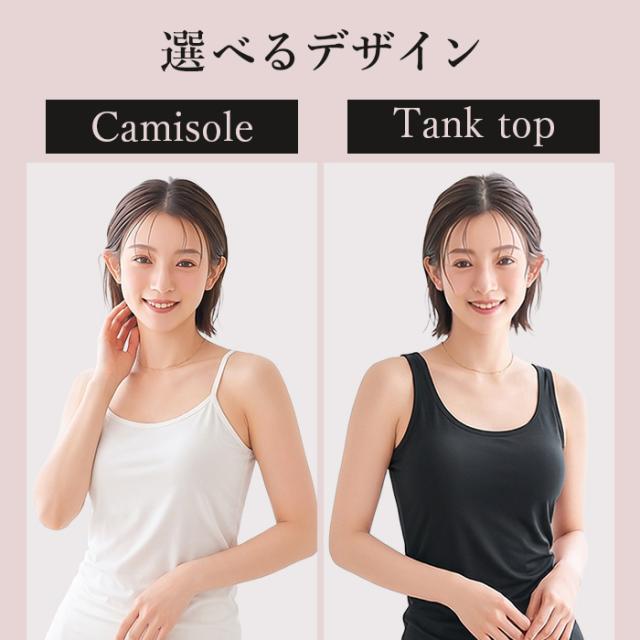 【送料無料】 美シルエットのさらさら快適ブラトップ