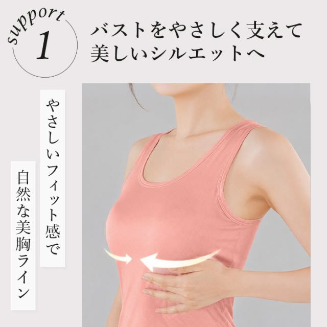 【送料無料】 美シルエットのさらさら快適ブラトップ