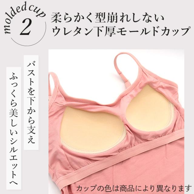 【送料無料】 美シルエットのさらさら快適ブラトップ