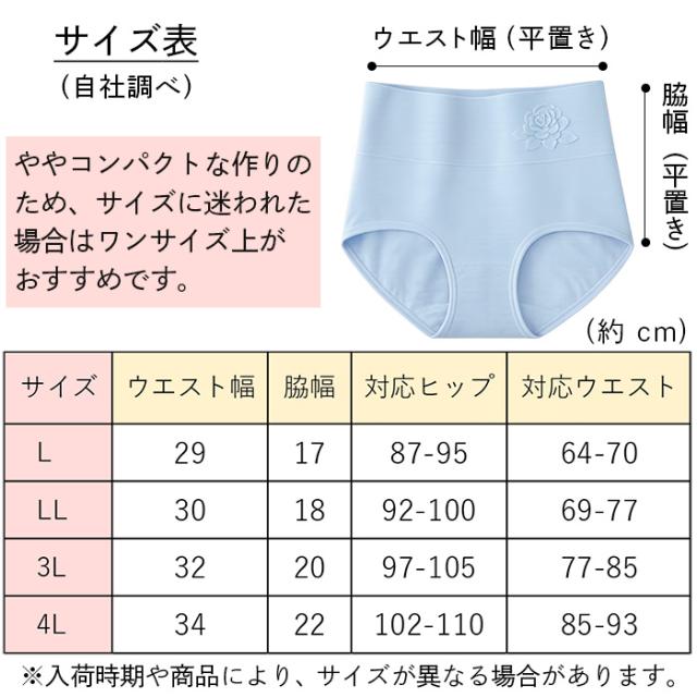 【送料無料】 おしゃれなバラ柄 綿のすっぽり深ばきショーツ