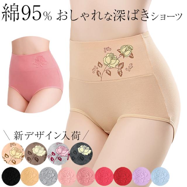 【送料無料】 おしゃれなバラ柄 綿のすっぽり深ばきショーツ